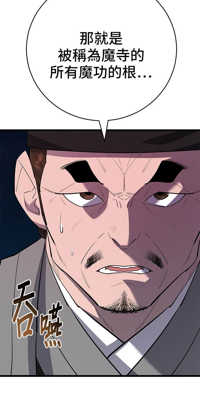第168话 第104页