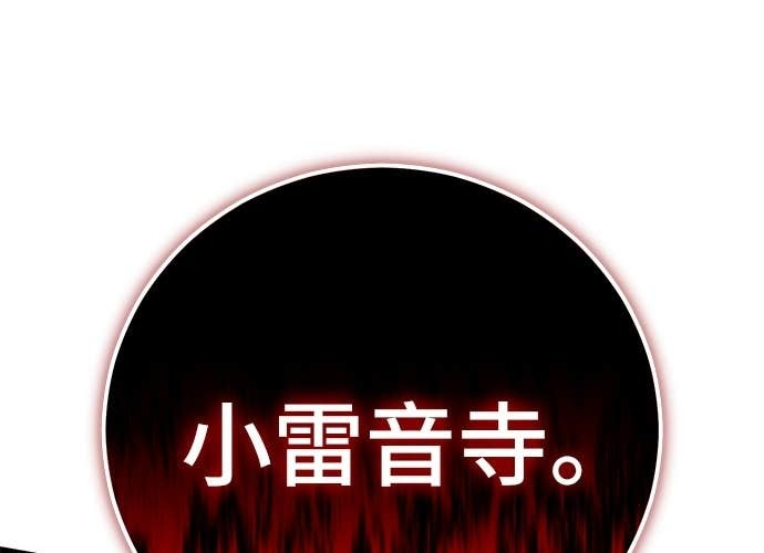第168话 第105页