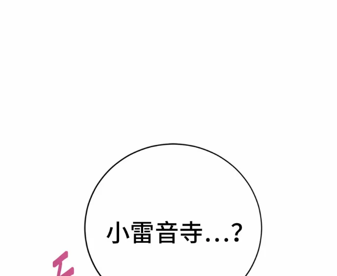 第169话 第1页