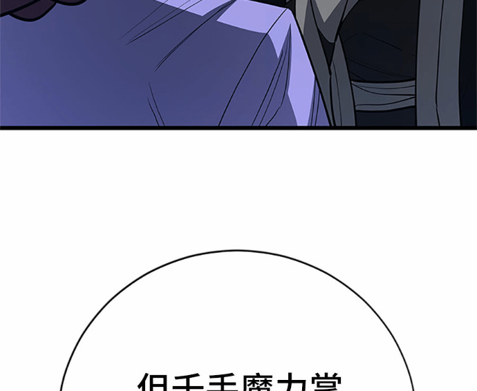第169话 第6页