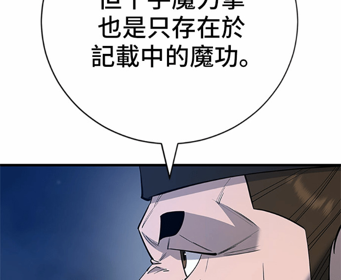 第169话 第7页