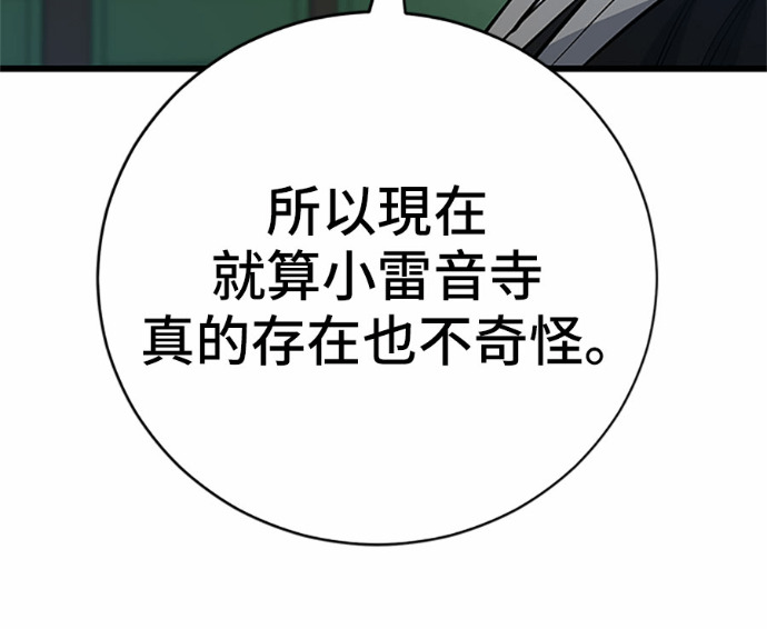 第169话 第9页