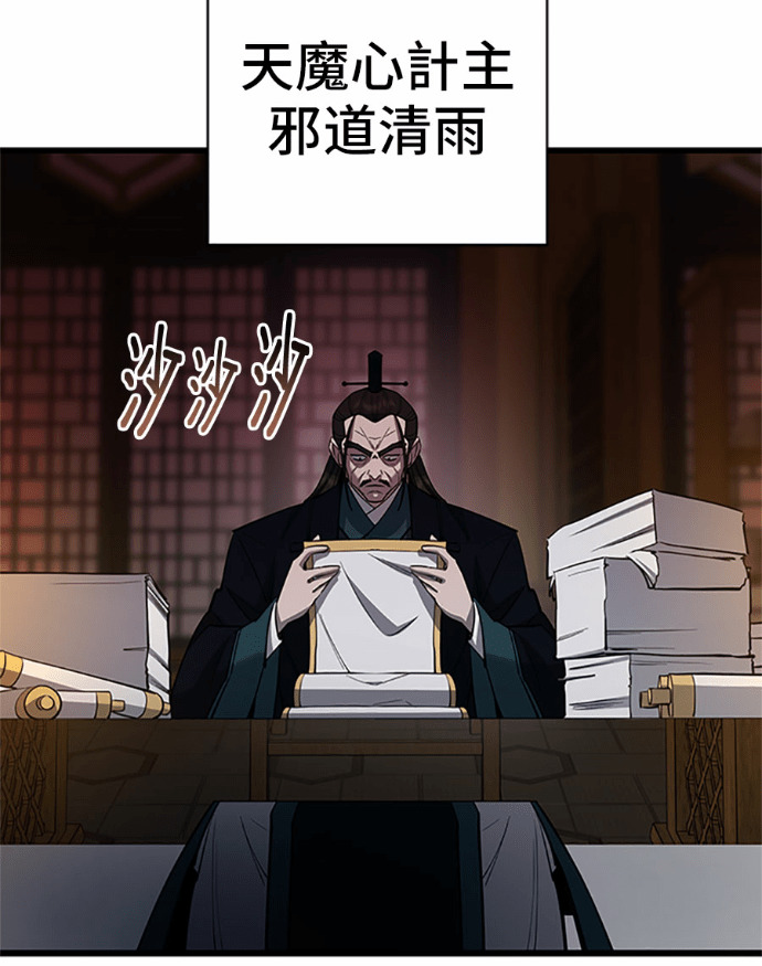 第169话 第24页