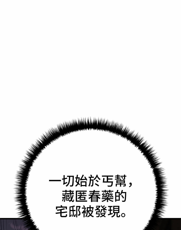 第169话 第25页