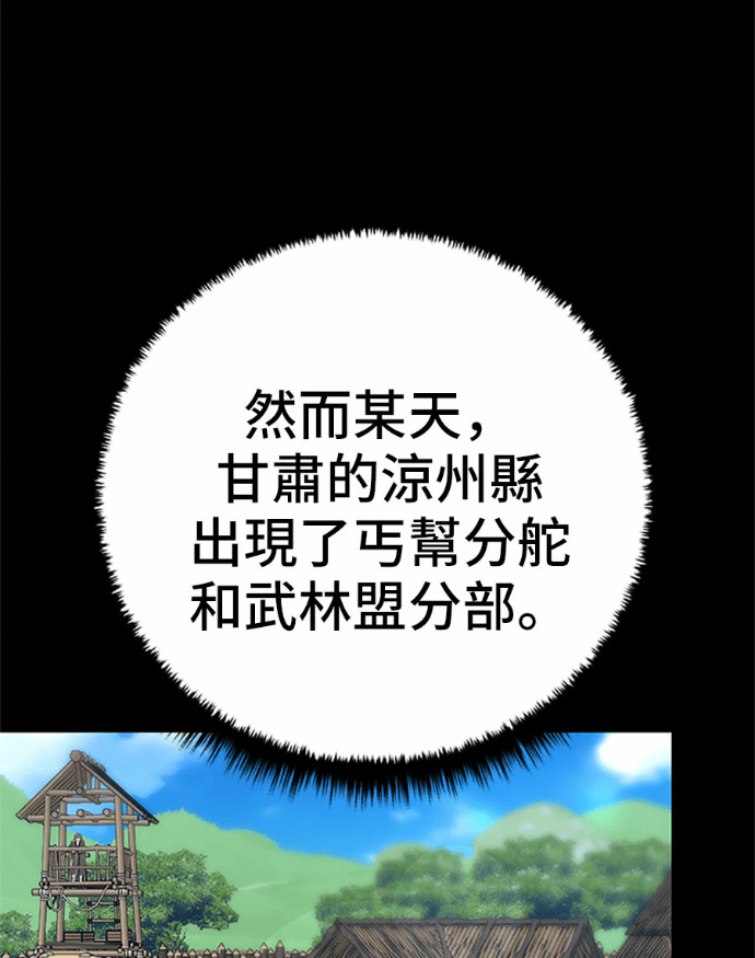 第169话 第30页