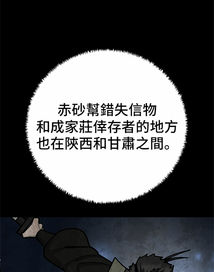 第169话 第33页
