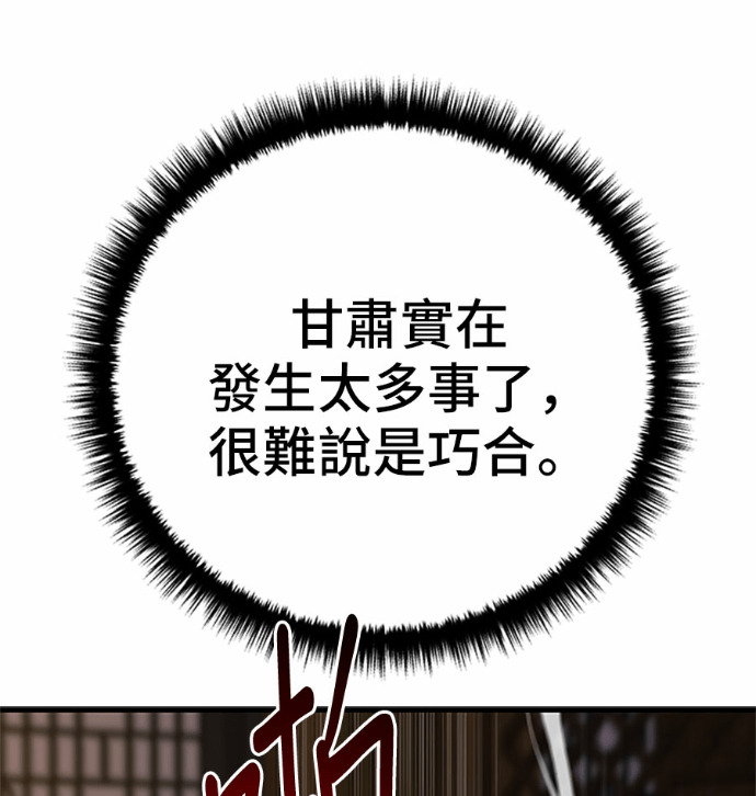 第169话 第36页