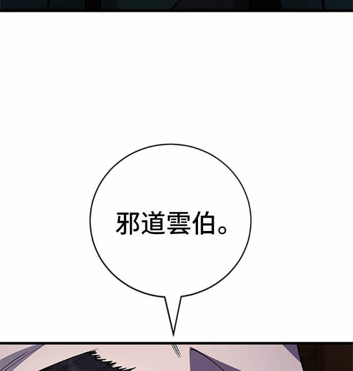 第169话 第40页