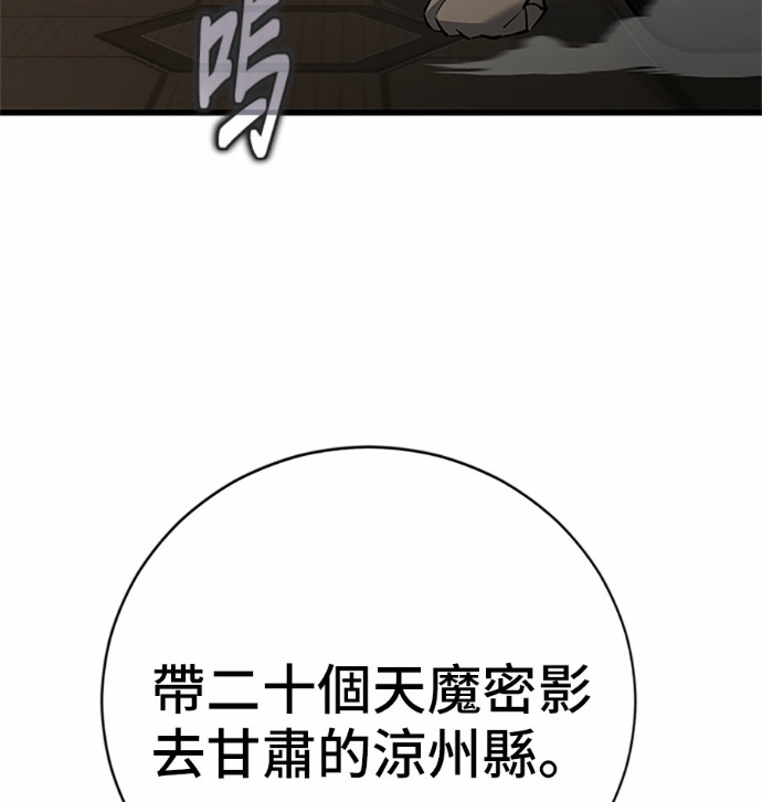 第169话 第46页