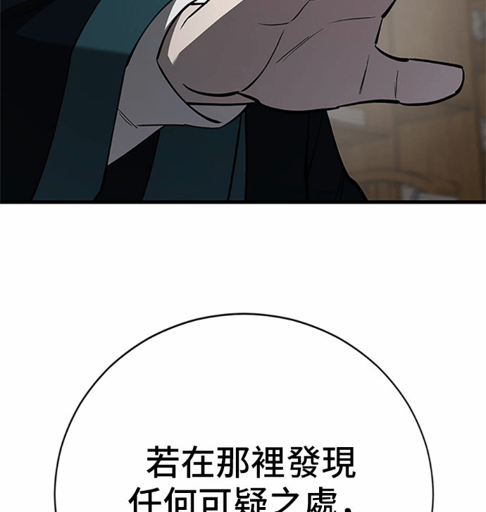 第169话 第48页