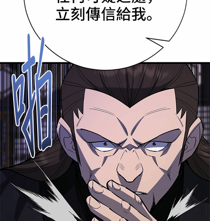 第169话 第49页