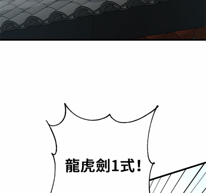 第169话 第58页