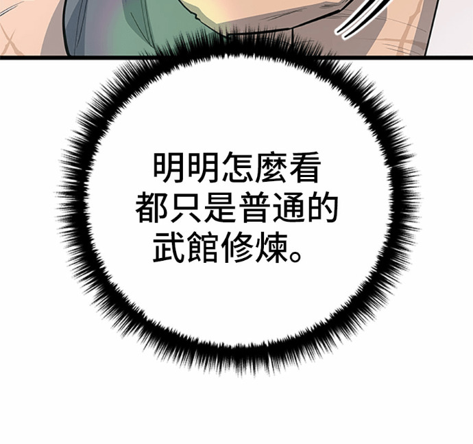 第169话 第65页