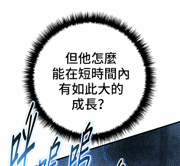 第169话 第66页