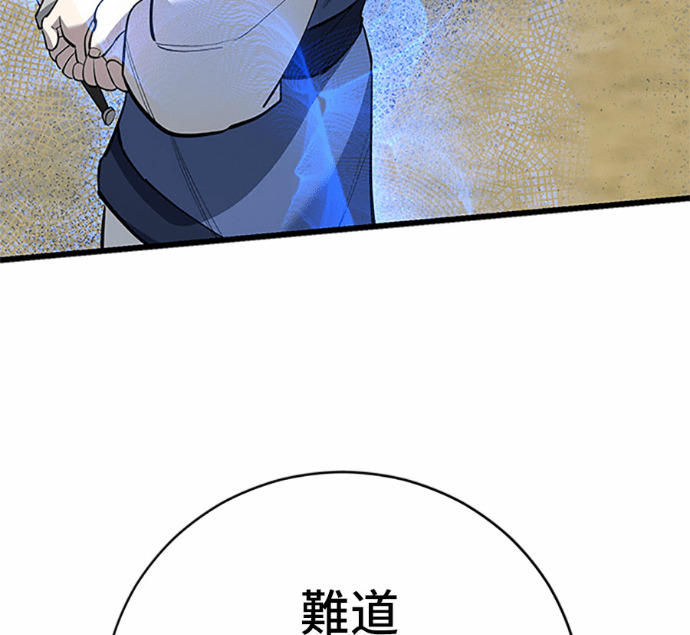 第169话 第68页