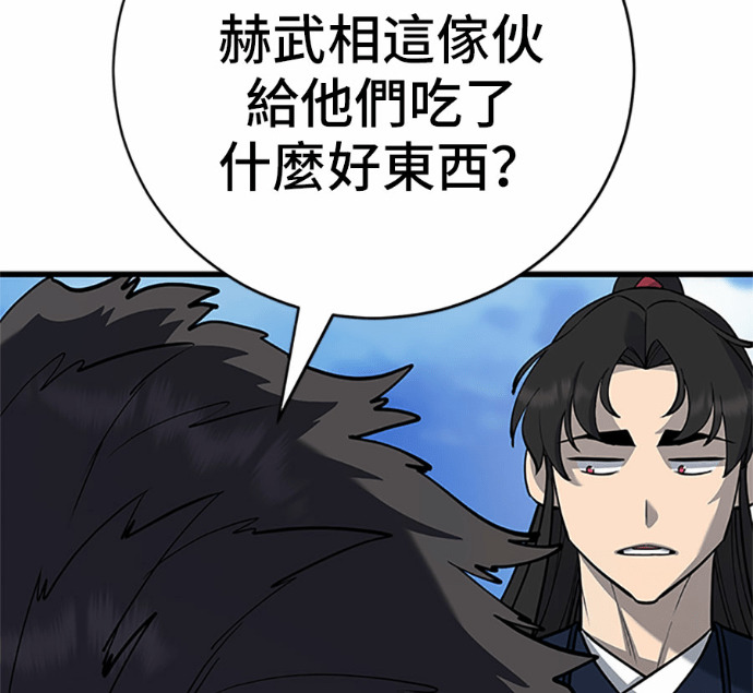 第169话 第69页