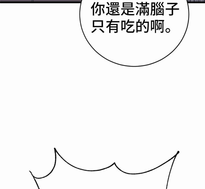 第169话 第71页