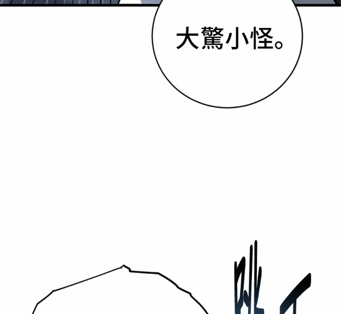 第169话 第74页