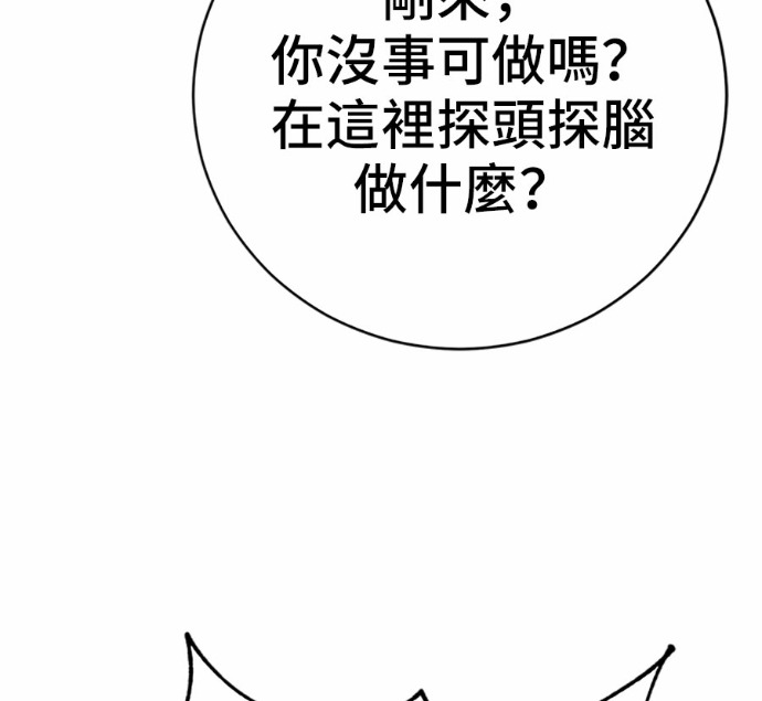 第169话 第77页