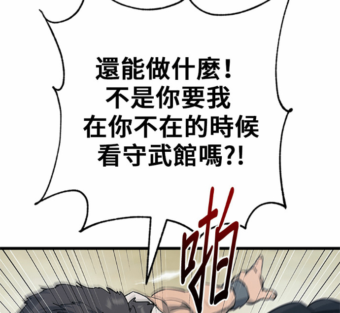第169话 第78页