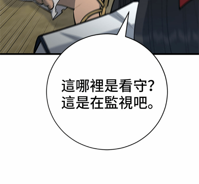 第169话 第80页