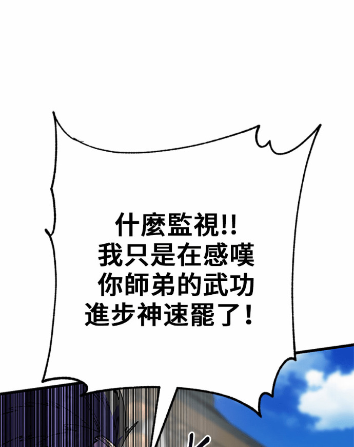 第169话 第81页