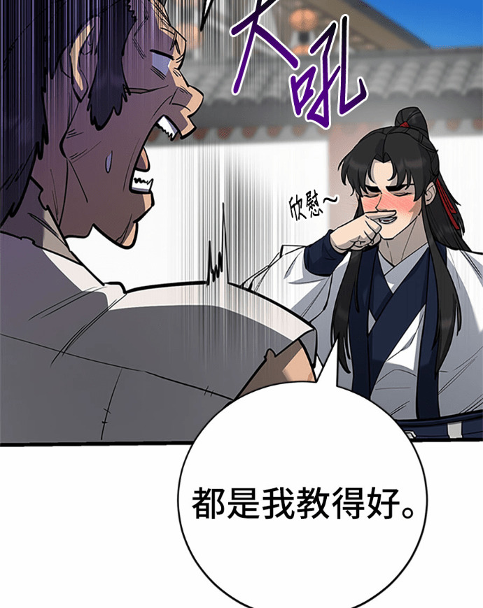 第169话 第82页