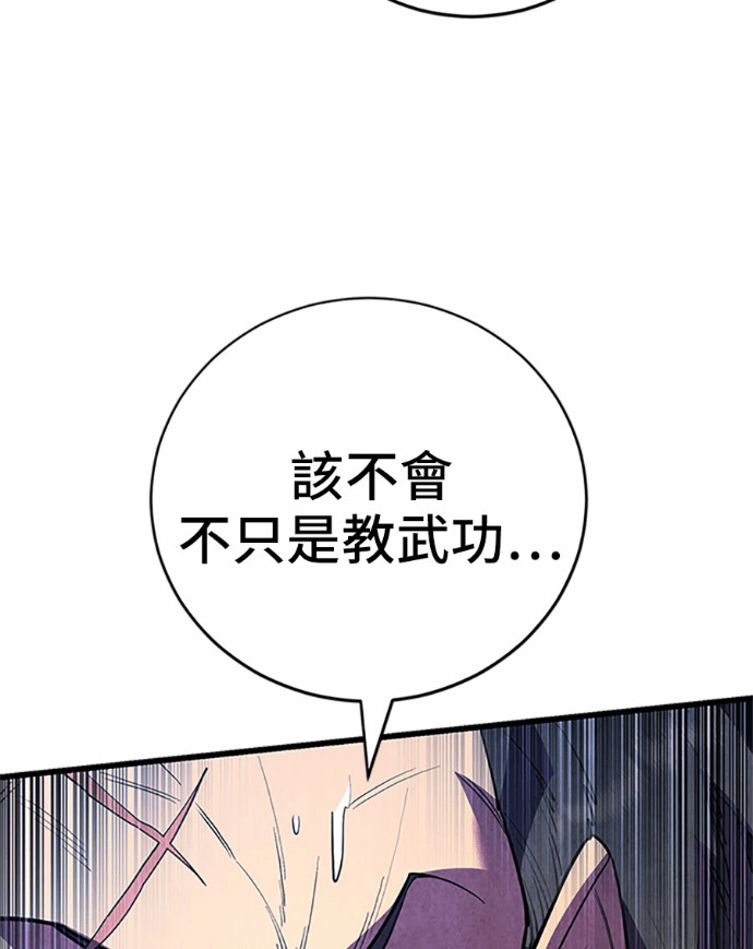 第169话 第83页