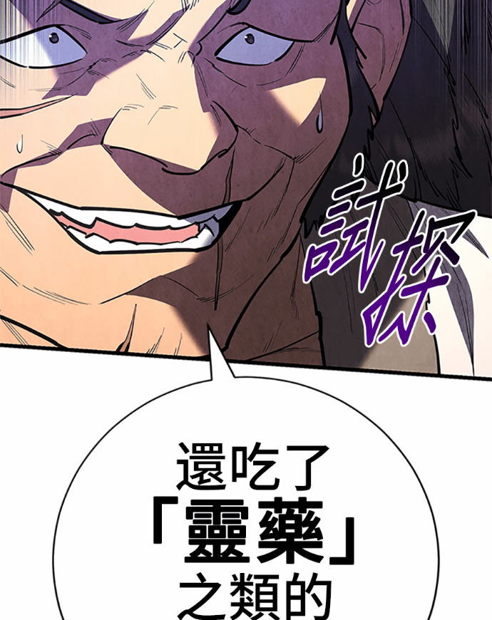 第169话 第84页