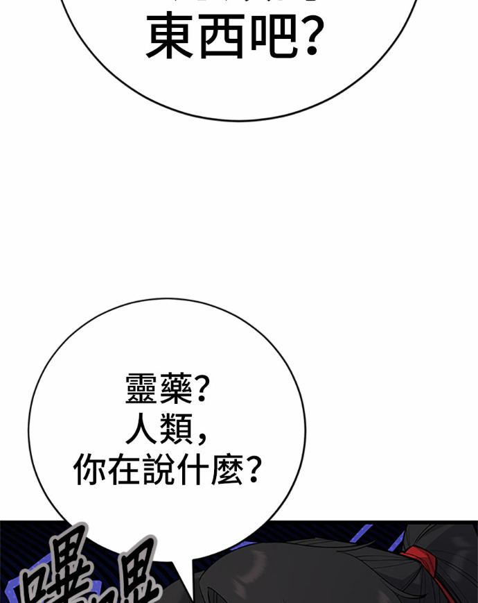 第169话 第85页