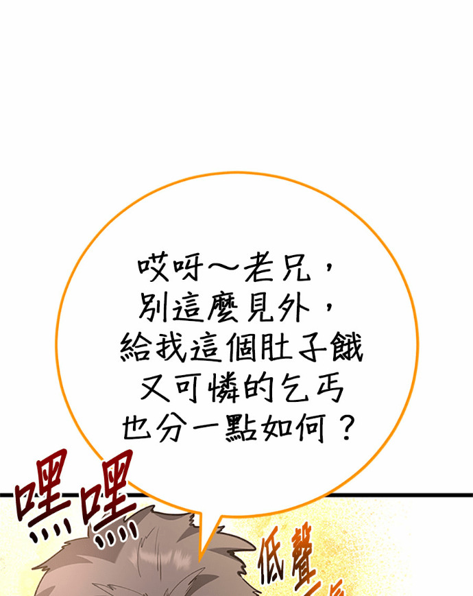 第169话 第87页