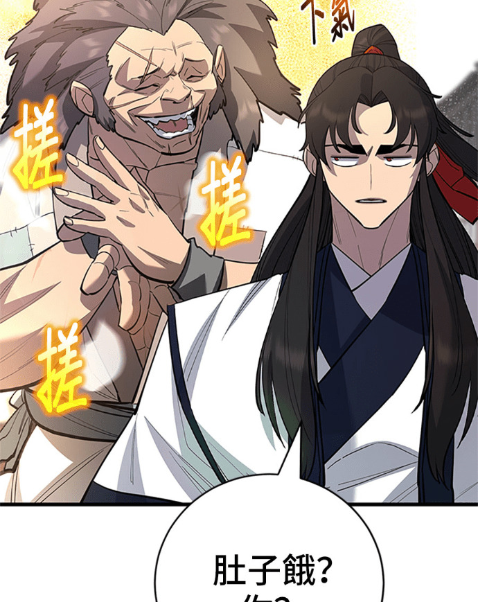 第169话 第88页