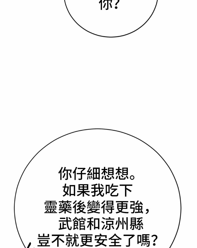 第169话 第89页