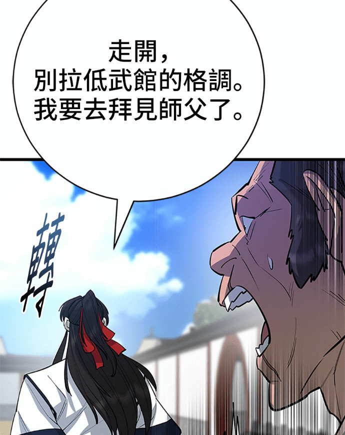 第169话 第92页