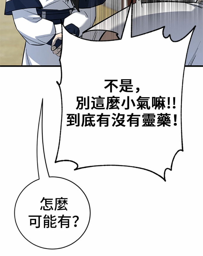 第169话 第93页