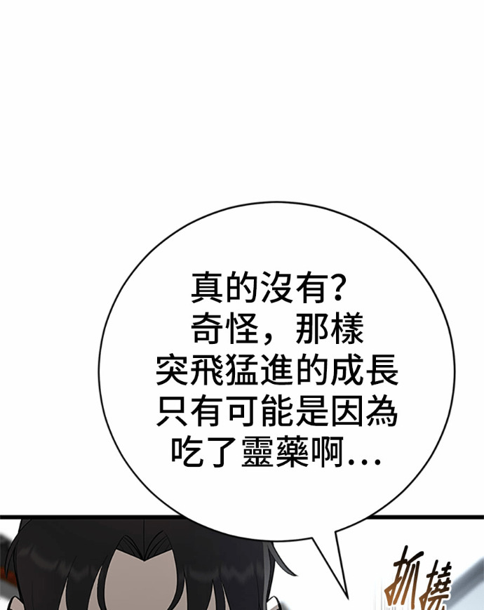 第169话 第94页