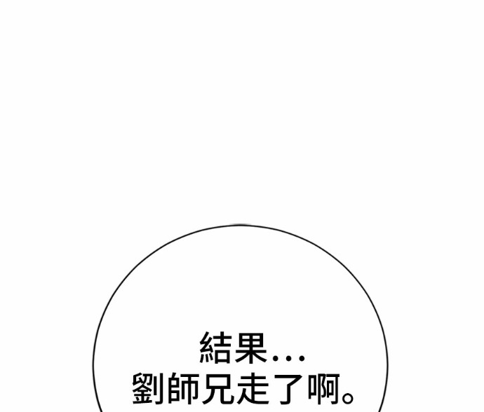 第169话 第97页