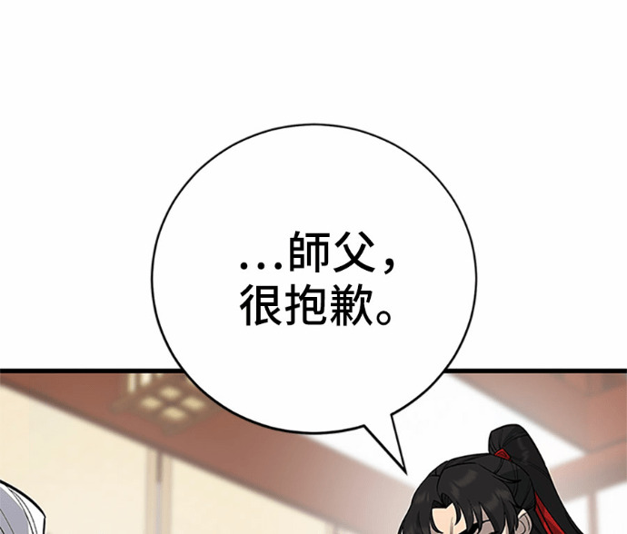 第169话 第100页