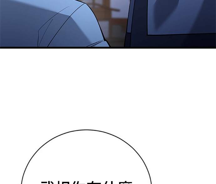 第169话 第102页