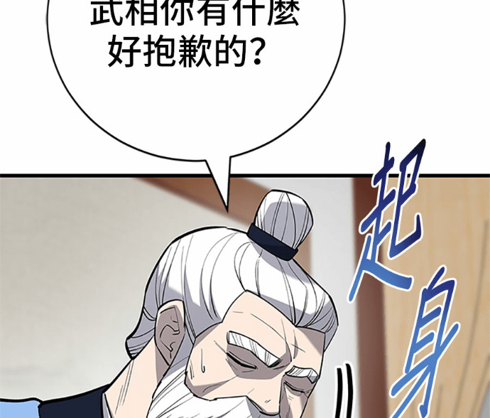第169话 第103页