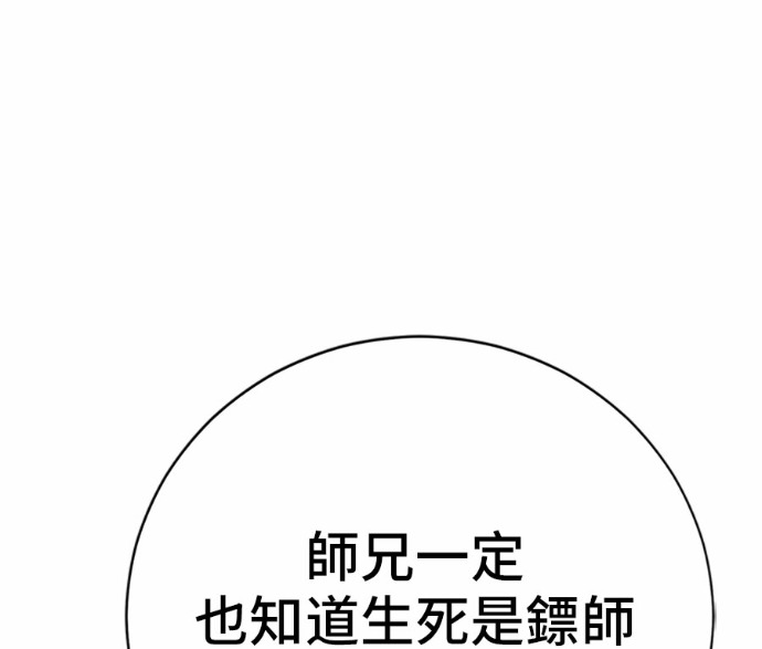 第169话 第105页