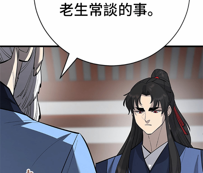 第169话 第106页