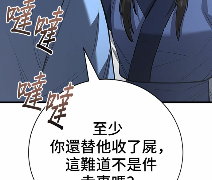 第169话 第107页