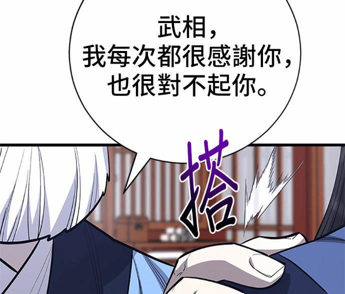 第169话 第109页