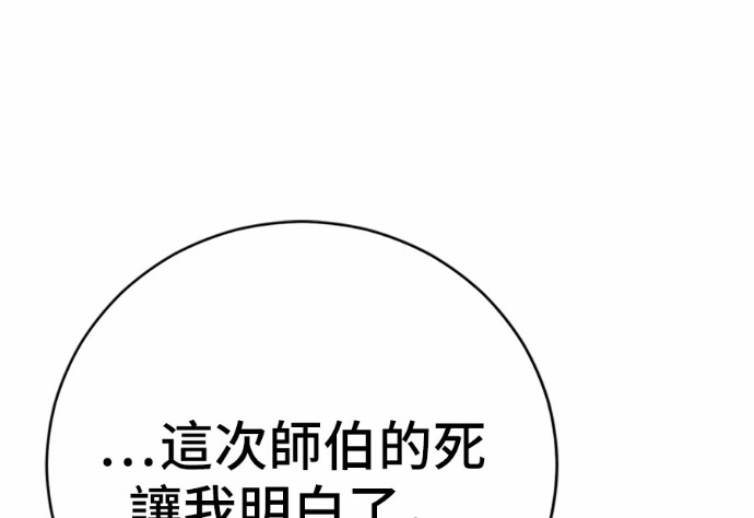 第169话 第111页