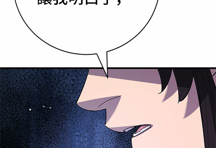 第169话 第112页