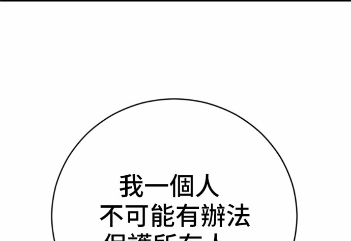 第169话 第114页