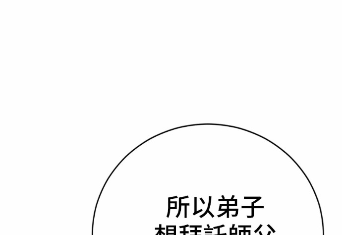 第169话 第117页