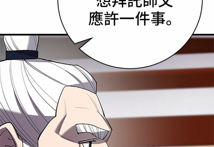 第169话 第118页