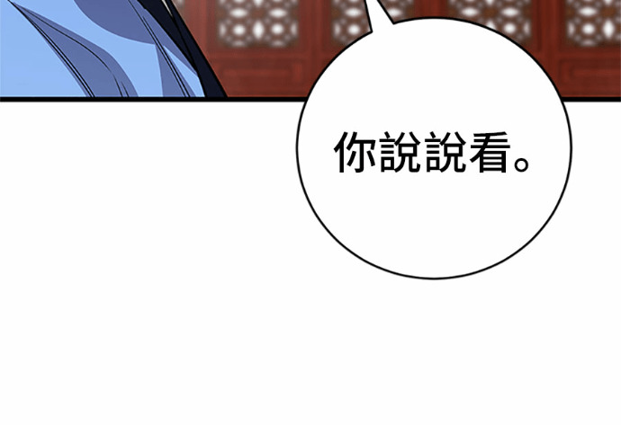 第169话 第120页